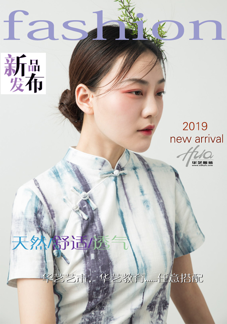 華藝2019新款改良旗袍-3